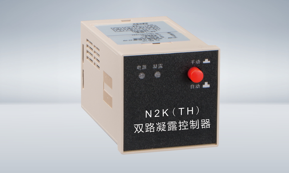 N2K(TH)双路凝露控制器